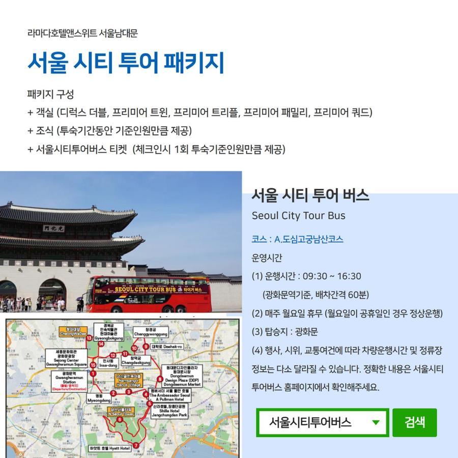 Ramada Hotel And Suites Seoul Namdaemun Екстер'єр фото